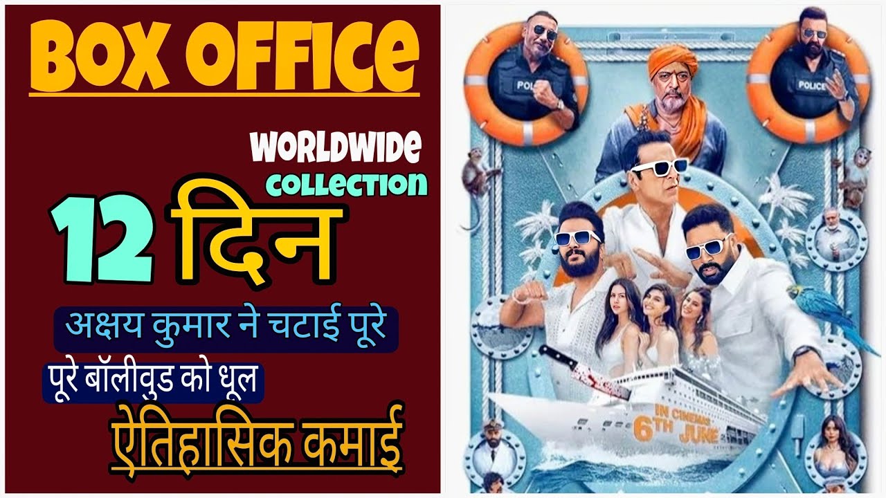 housefull 5 12 day box office collection