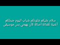 أصالة نصري كان يهمني موسيقى فقط أصالة نصري كان يهمني موسيقى فقط