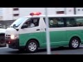 静岡ガス　緊急走行 の動画、YouTube動画。