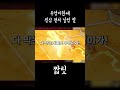진짜 이정도면 결혼 어떻게한건지 의심해봐야함 홀릿 Shorts 진짜 이정도면 결혼 어떻게한건지 의심해봐야함 홀릿 Shorts