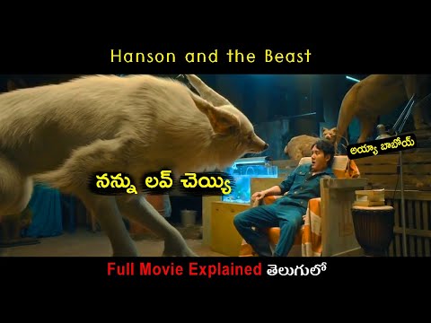 Hanson and the Beast 2017 Movie Explained in Telugu | Movie Bytes Telugu