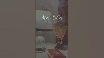 آيات من سورة الأعراف للقارئ سعود الشريم