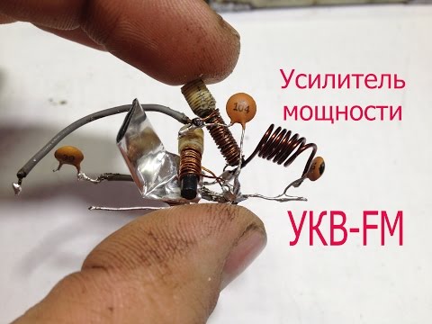 Усилитель мощности для