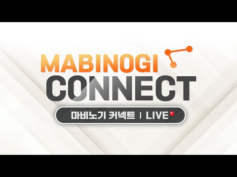 [마비노기] 2026년 7월 22일 마비노기 커넥트