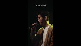 HENRY ‘Don’t Forget (Feat.Rocoberry)’ | Curtained Live
