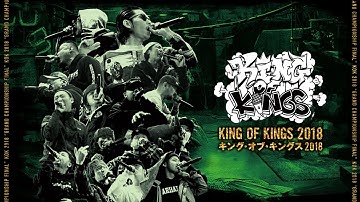 キング・オブ・キングス 2018 予告編