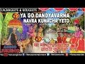 Ya Go Dandyavarna Navra Kunacha Yeto -  Marathi Top 12 Lagnageete & Koligeete || Audio Jukebox