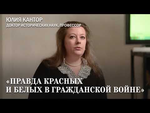 Цена Революции / Правда красных и белых в Гражданской войне // 08.03.20