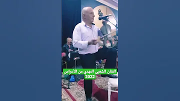 الفنان الشعبي المهدي 