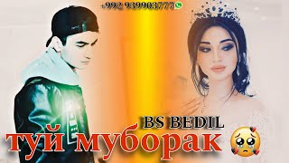 ТРЕК 💔💯 BS BEDIL (ТУЙ МУБОРАК) 🥺 OFFICIAL AUDIO🔊 2024