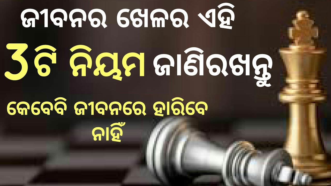 Great Inspiration| Three life lessons you must learn| Everyone must watch this| Education |