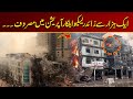 More Than 1,000 Rescue Workers Are Involved in The Operation | Breaking News | City 21
