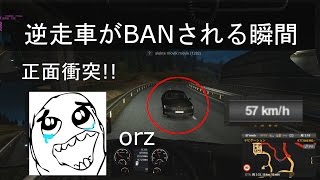 [ETS2MP] イギリスで逆走車がBANされる瞬間2連発(正面衝突あり) | Two BAN for Wrong way on the UK road