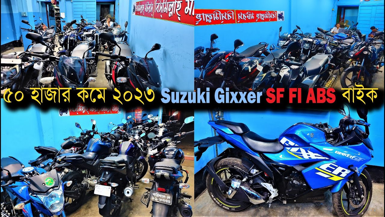 নতুন কালেকশন বরিশাল চ্যালেন্জ দামে বাইক বিসমিল্লাহ মটরসে Bismillah Motors Best Bike zone