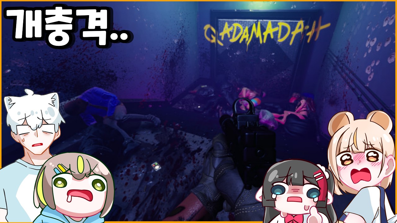 🐹[3화] 현장감과 몰입감 개쩌는 전술슈팅FPS [Ready or Not]