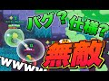 【悲報】無敵状態で一方的に攻撃できるチート技が見つかってしまう！！！【ブロスタ】