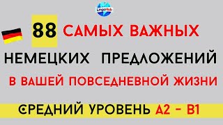 видео: Немецкий язык легко и быстро! Метод, который работает! картинка: Немецкий язык легко и быстро! Метод, который работает!