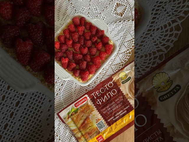 ПП-наполеон | Рецепт #рецепты #лаваша #пирог #савитплюскомпани #рецепты #наполеонторт  #наполеон