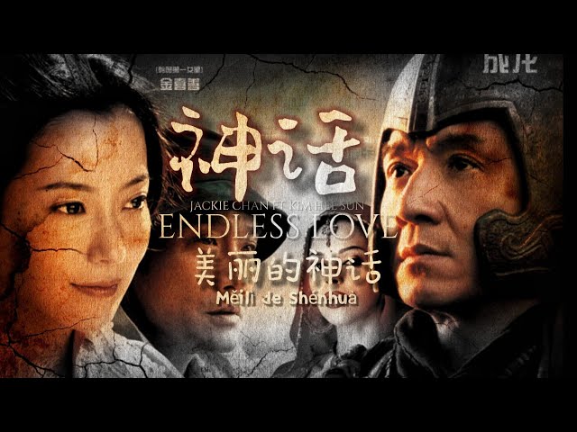 Endless Love - Jackie Chan ft Kim Hee Sun [The Myth OST] HAN | ROM
