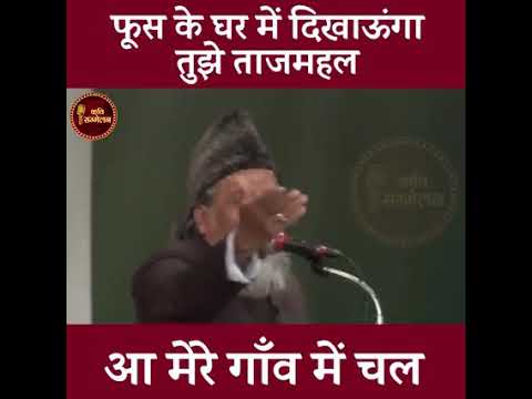 راہی بستوی کا دلچسپ مشاعرہ 