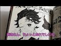【鬼滅の刃公式ファンブック】中味ちらーーーり紹介【鬼殺隊見聞録弐】