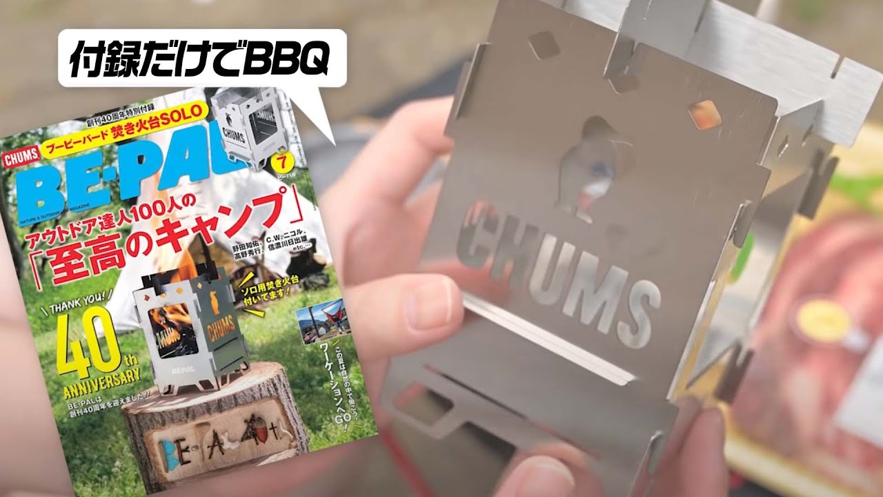⸝ဗီူ⸜⸝ဗီူ⸜（プロフ必須）ページ BE-PAL] I tried a solo BBQ using the fire pit that came with the
