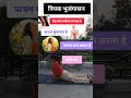 रोज सिर्फ 2 min कमर दर्द और पेट की चर्बी पर करेगा असर 🔥#Shorts #वायरल