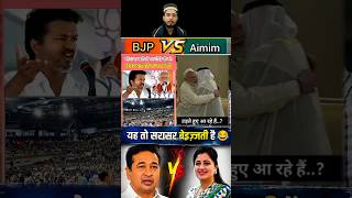 Sahar Shaikh &amp; Imtiaz Jaleel Best Reply To Navneet Rana BJP vs AIMIM वीडियो देखना मतभूलना #RTShorts