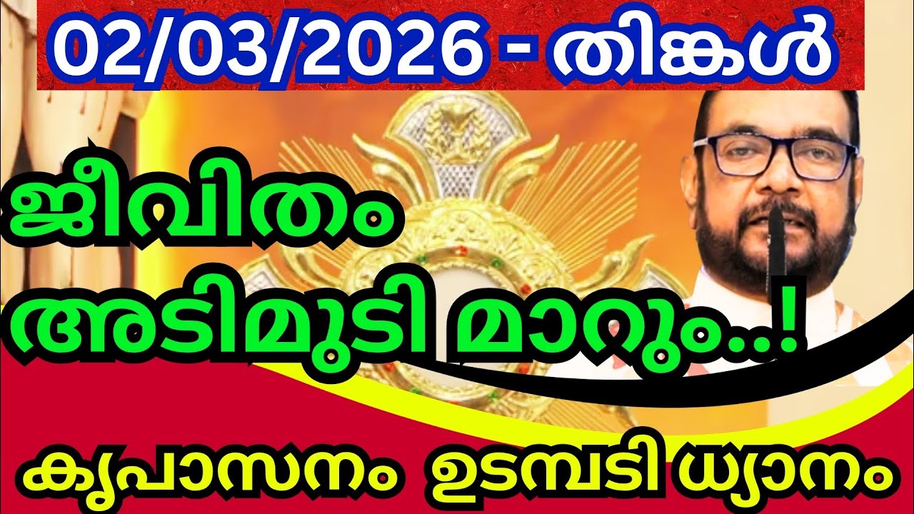 കൃപാസനം ധ്യാനം  (02/03/2026) മരിയൻ ഉടമ്പടി ധ്യാനം ലൈവ് Fr.Dr. V.P JOSEPH VALIYAVEETTIL