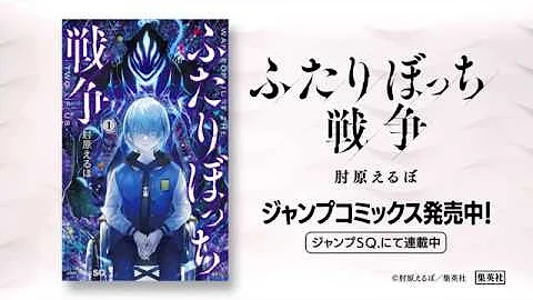 Download 二人ぼっちの世界 Mp4 Mp3