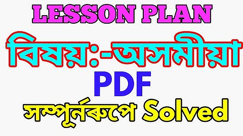 NIOS D.EL.ED WBA LESSON PLAN OF ASSAMESE WBA-512 FOR FIRST SEMESTER IN ASSAMESE.