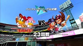 Pro Spirits 2010 (PS3) (Orix Buffaloes Season) Game #133: Buffaloes @ Eagles