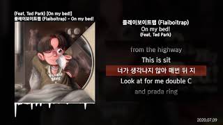 Loeyn (로엔) - On my bed! (Feat. Ted Park) [On my bed!]ㅣLyrics/가사