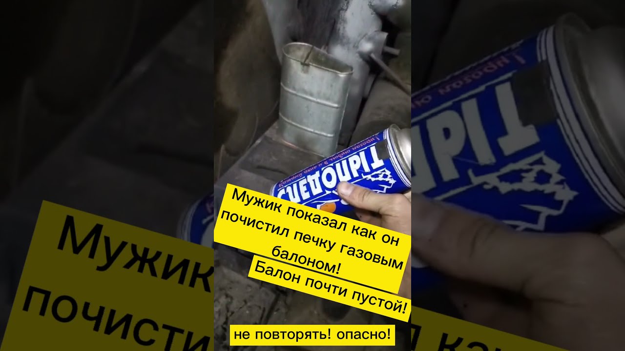 как сделать трубочист из