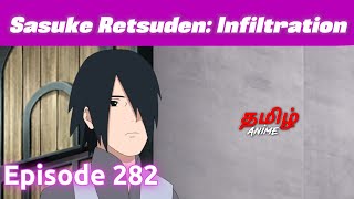Boruto Episode 282 | Penjelasan Tamil | Anime Tamil