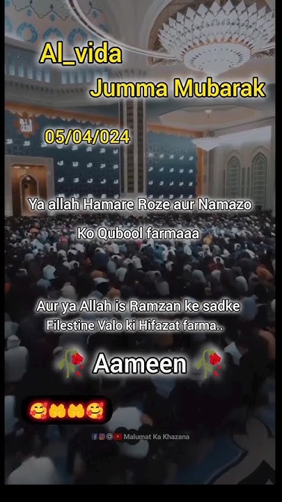 mahe ramadan alvida jumma mubarak