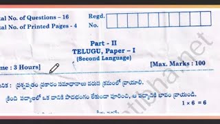 Ap Inter First Year Telugu V Imp Prefinal Paper Inter1st Year Telugu