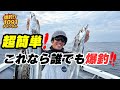 神戸・大阪から３時間半‼️35LクーラーBOXが即満タンになる太刀魚パラダイスでピックアップ釣法を試す【太刀魚釣り】