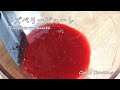 ラズベリーピューレの作り方・レシピ（フランボワーズソース）【手作りピューレ】Homemade puree of raspberry｜Coris cooking