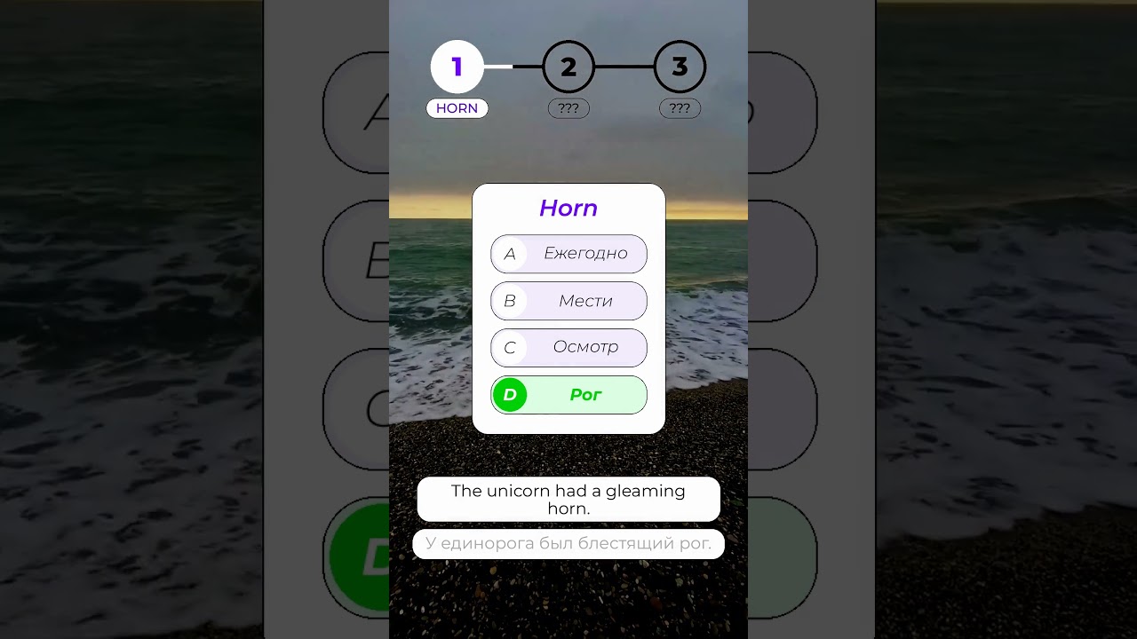 Викторина Дня — Horn, Rebuild, Estimated