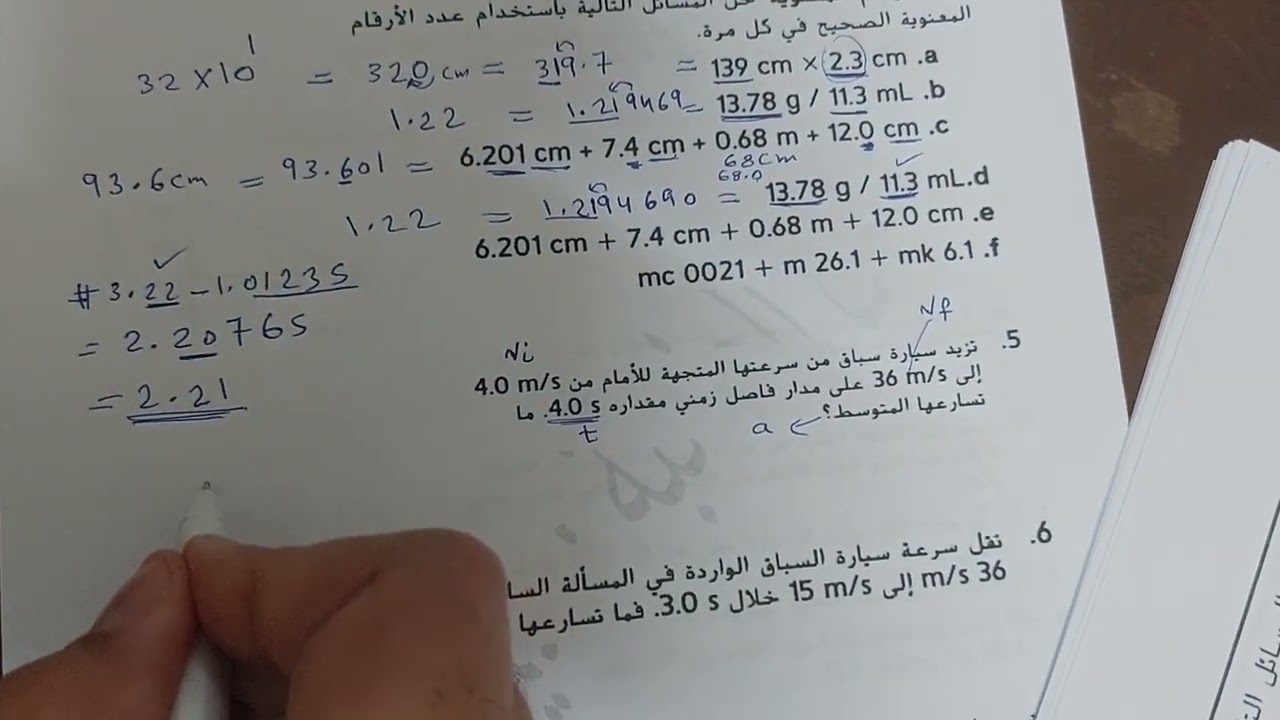 هيكل فيزياء عاشر عام ...فصل اول.. أ.محمد (ميرة)