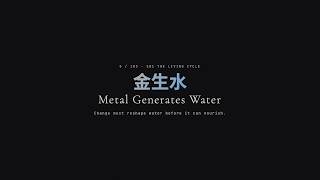 Metal Generates Water · 金生水·THE LIVING CYCLE | EP005 · S01