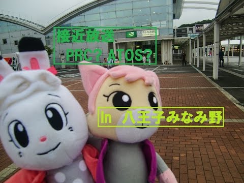 PRCとATOSを比較してみた