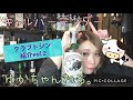 クラフトジン紹介vol.2　「バーサスリベンジ」