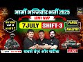 Army Agniveer Bharti 2025 | 7 July Army WMP Shift 3 Paper Analysis