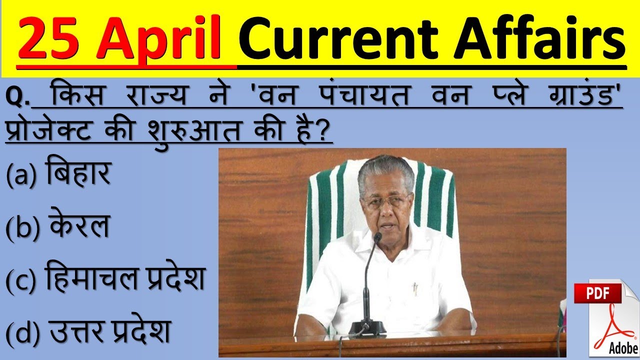 25 April 2023 Current Affairs in Hindi | India & World Daily Affairs ...