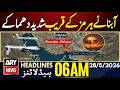 Explosions heard near Strait of Hormuz in Iran | ARY News 6 AM Headlines | 28th May 2026