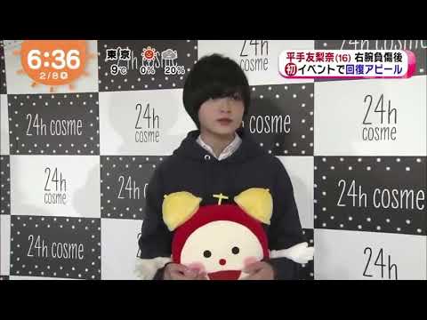 平手友梨奈 目覚ましインタビューについて