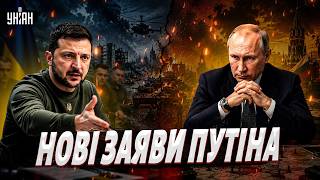 Мирного рішення не буде! Путін відповів на пропозицію Зеленського поговорити: дід схиблений на війні