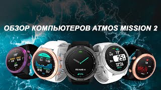 Подробный обзор компьютеров ATMOS MISSION2 от Олега Гаврилина🔥